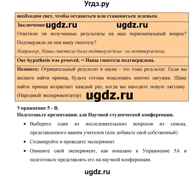 ГДЗ (Решебник №1) по английскому языку 11 класс (New Millennium English Student's Book) Гроза О.Л. / страница номер / 92(продолжение 4)