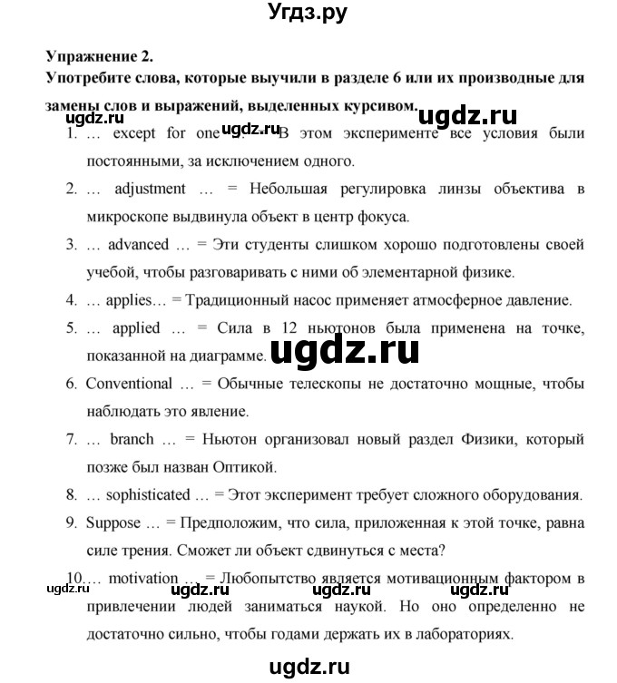 ГДЗ (Решебник №1) по английскому языку 11 класс (New Millennium English Student's Book) Гроза О.Л. / страница номер / 96(продолжение 2)