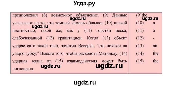 ГДЗ (Решебник №1) по английскому языку 11 класс (New Millennium English Student's Book) Гроза О.Л. / страница номер / 97(продолжение 4)