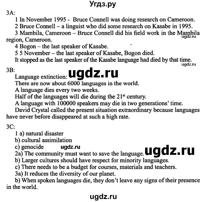 ГДЗ (Решебник №2) по английскому языку 11 класс (New Millennium English Student's Book) Гроза О.Л. / страница номер / 17