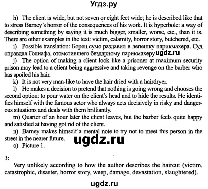 ГДЗ (Решебник №2) по английскому языку 11 класс (New Millennium English Student's Book) Гроза О.Л. / страница номер / 193(продолжение 4)