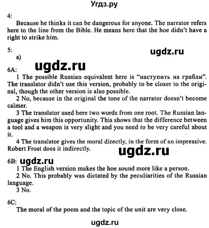 ГДЗ (Решебник №2) по английскому языку 11 класс (New Millennium English Student's Book) Гроза О.Л. / страница номер / 208