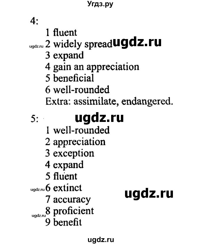 ГДЗ (Решебник №2) по английскому языку 11 класс (New Millennium English Student's Book) Гроза О.Л. / страница номер / 21