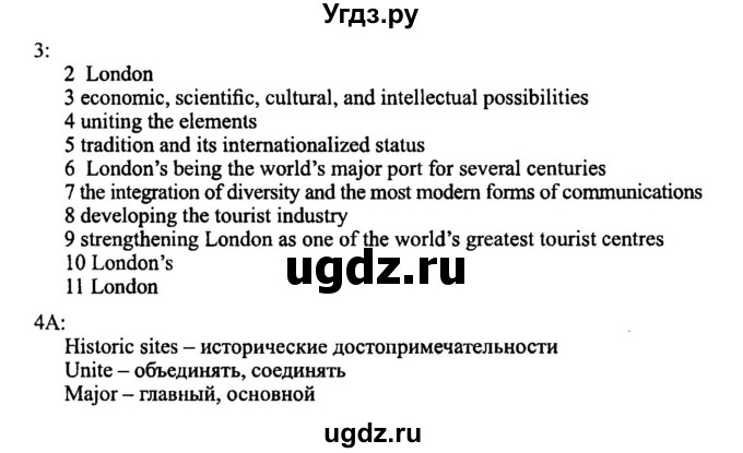 ГДЗ (Решебник №2) по английскому языку 11 класс (New Millennium English Student's Book) Гроза О.Л. / страница номер / 26