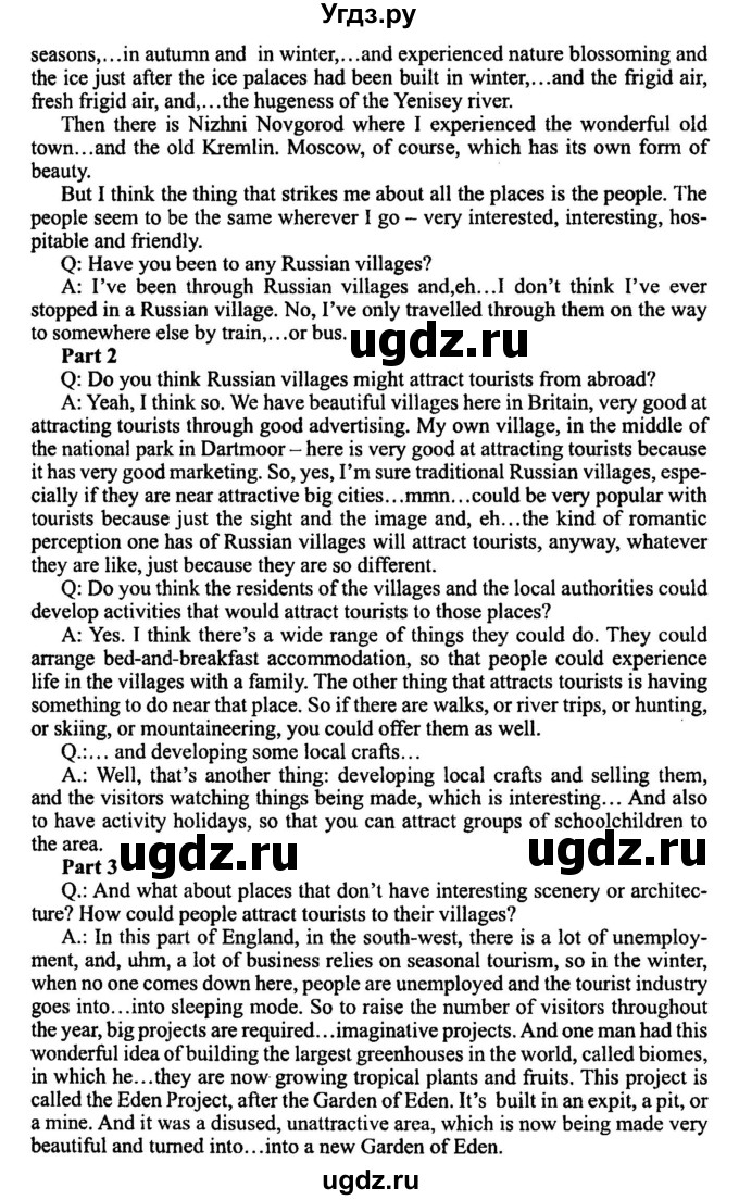 ГДЗ (Решебник №2) по английскому языку 11 класс (New Millennium English Student's Book) Гроза О.Л. / страница номер / 33(продолжение 2)