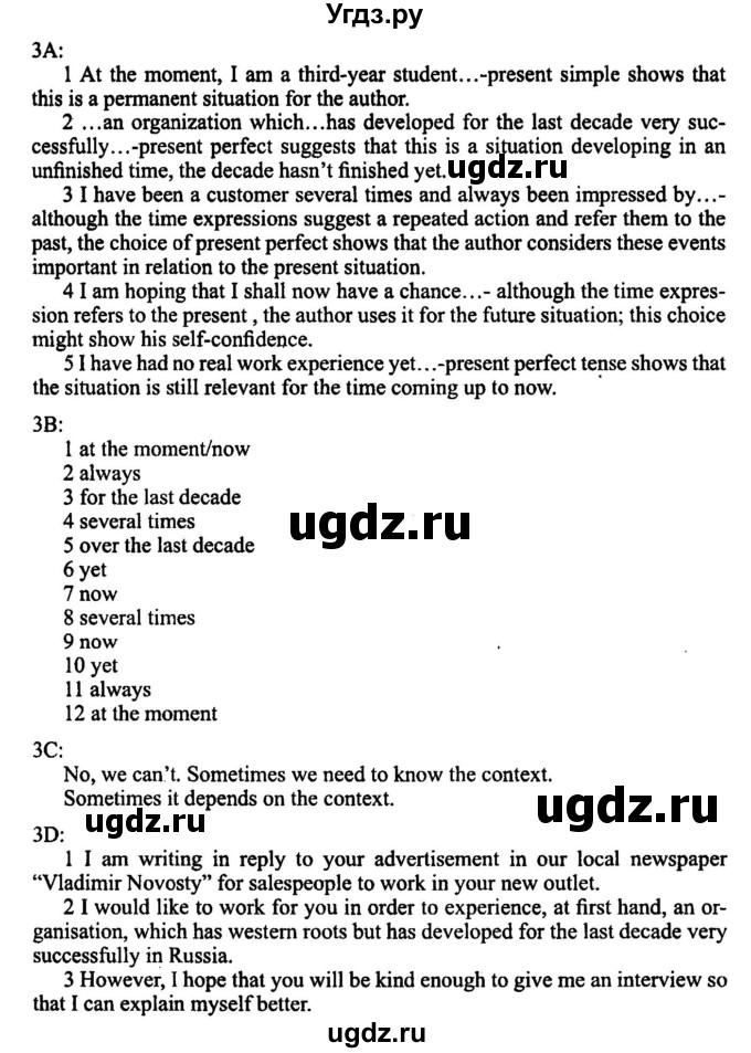 ГДЗ (Решебник №2) по английскому языку 11 класс (New Millennium English Student's Book) Гроза О.Л. / страница номер / 46