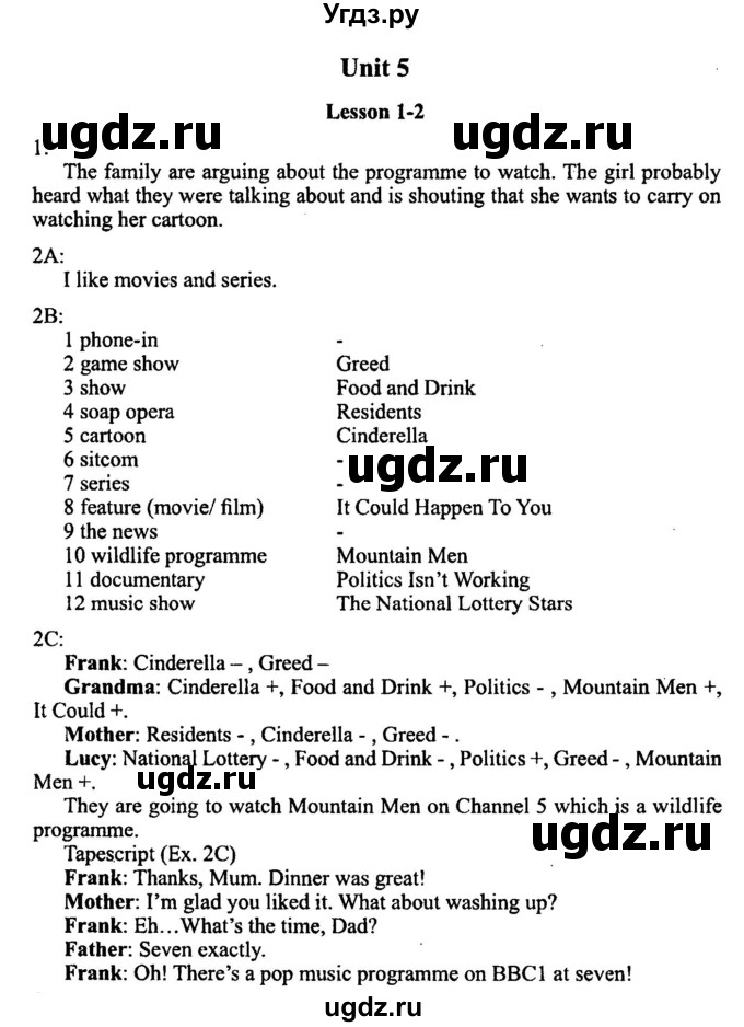 ГДЗ (Решебник №2) по английскому языку 11 класс (New Millennium English Student's Book) Гроза О.Л. / страница номер / 70