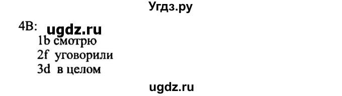 ГДЗ (Решебник №2) по английскому языку 11 класс (New Millennium English Student's Book) Гроза О.Л. / страница номер / 72