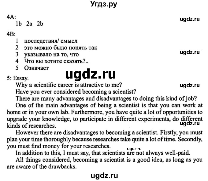 ГДЗ (Решебник №2) по английскому языку 11 класс (New Millennium English Student's Book) Гроза О.Л. / страница номер / 95(продолжение 2)