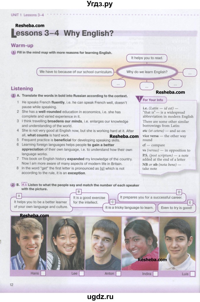 ГДЗ (Учебник) по английскому языку 11 класс (New Millennium English Student's Book) Гроза О.Л. / страница номер / 12