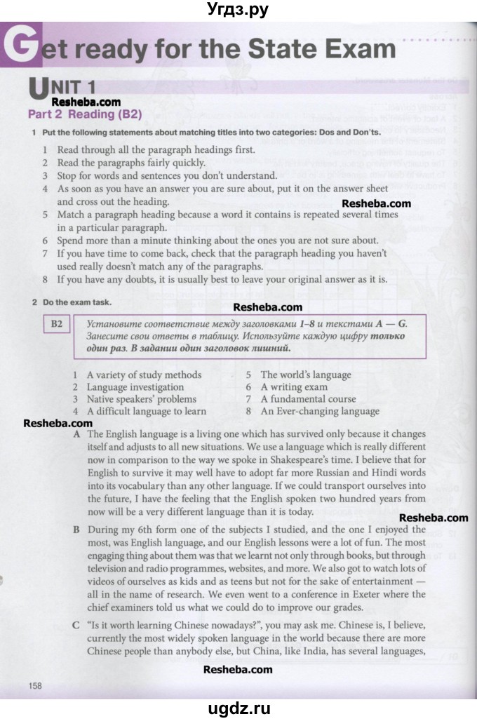 ГДЗ (Учебник) по английскому языку 11 класс (New Millennium English Student's Book) Гроза О.Л. / страница номер / 158