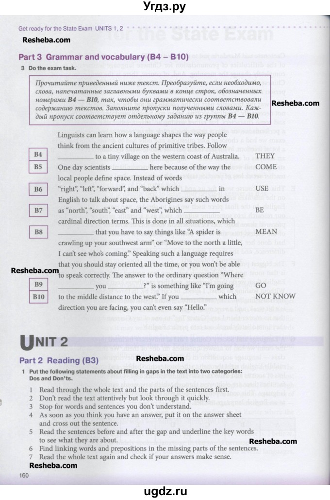 ГДЗ (Учебник) по английскому языку 11 класс (New Millennium English Student's Book) Гроза О.Л. / страница номер / 160