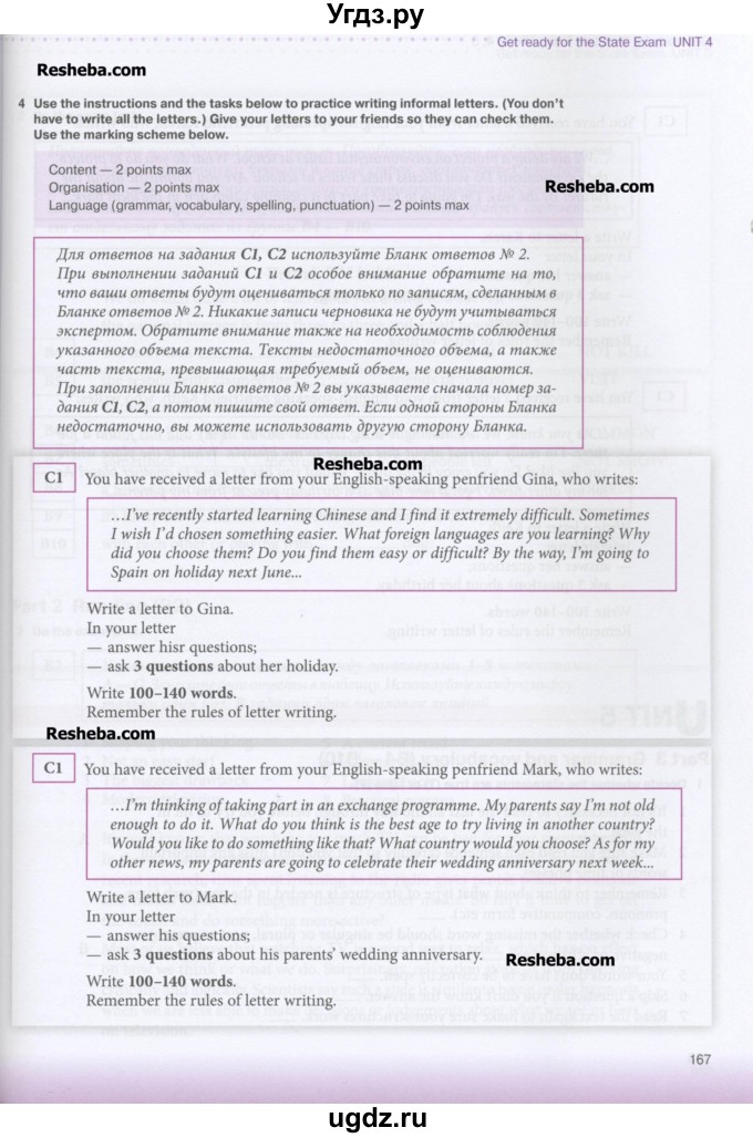 ГДЗ (Учебник) по английскому языку 11 класс (New Millennium English Student's Book) Гроза О.Л. / страница номер / 167
