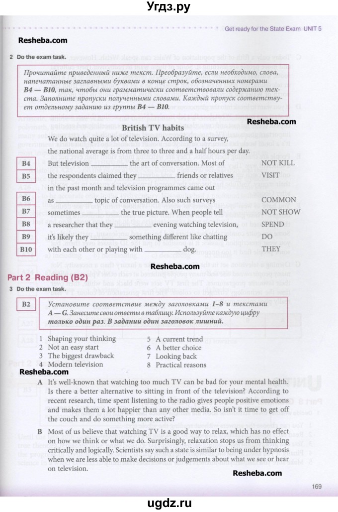 ГДЗ (Учебник) по английскому языку 11 класс (New Millennium English Student's Book) Гроза О.Л. / страница номер / 169