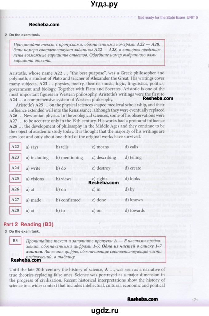 ГДЗ (Учебник) по английскому языку 11 класс (New Millennium English Student's Book) Гроза О.Л. / страница номер / 171