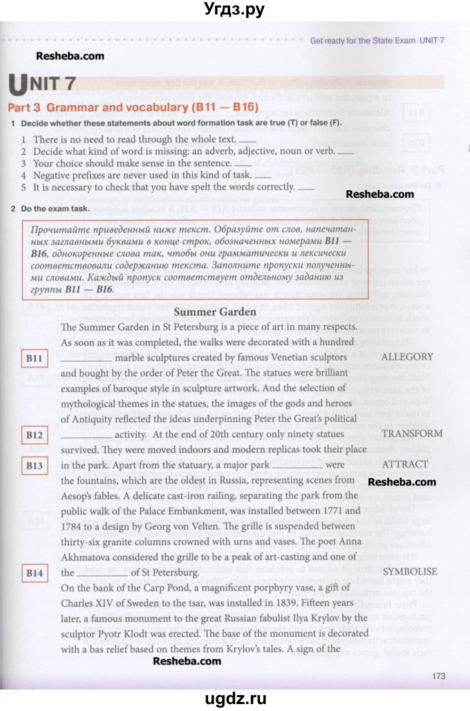 ГДЗ (Учебник) по английскому языку 11 класс (New Millennium English Student's Book) Гроза О.Л. / страница номер / 173