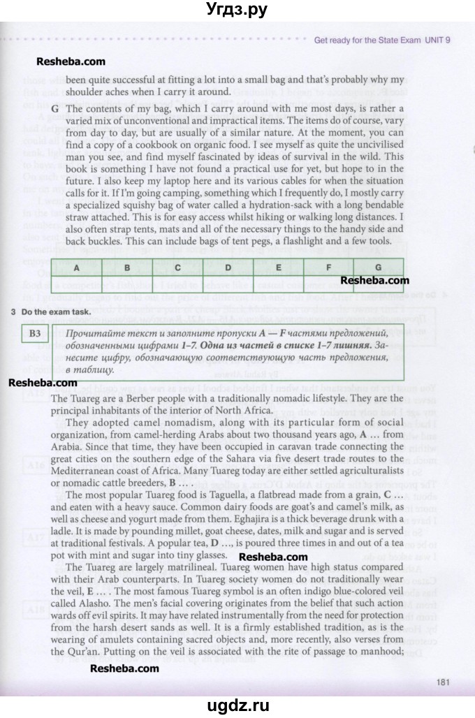 ГДЗ (Учебник) по английскому языку 11 класс (New Millennium English Student's Book) Гроза О.Л. / страница номер / 181