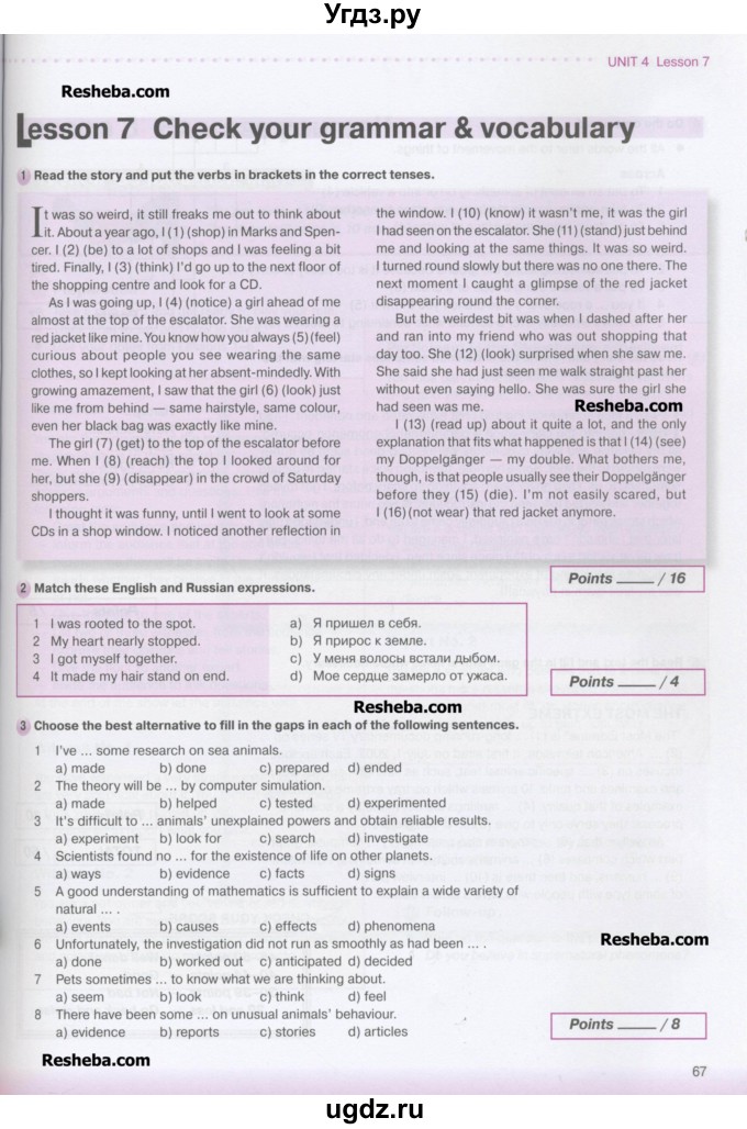 ГДЗ (Учебник) по английскому языку 11 класс (New Millennium English Student's Book) Гроза О.Л. / страница номер / 67