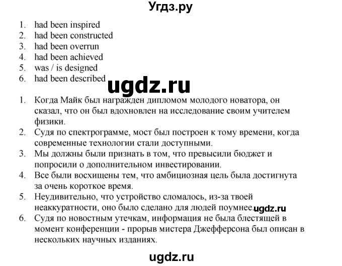 ГДЗ (Решебник) по английскому языку 11 класс (рабочая тетрадь 1 (workbook-1)) М.З. Биболетова / unit 3 / section 2 / 4(продолжение 2)