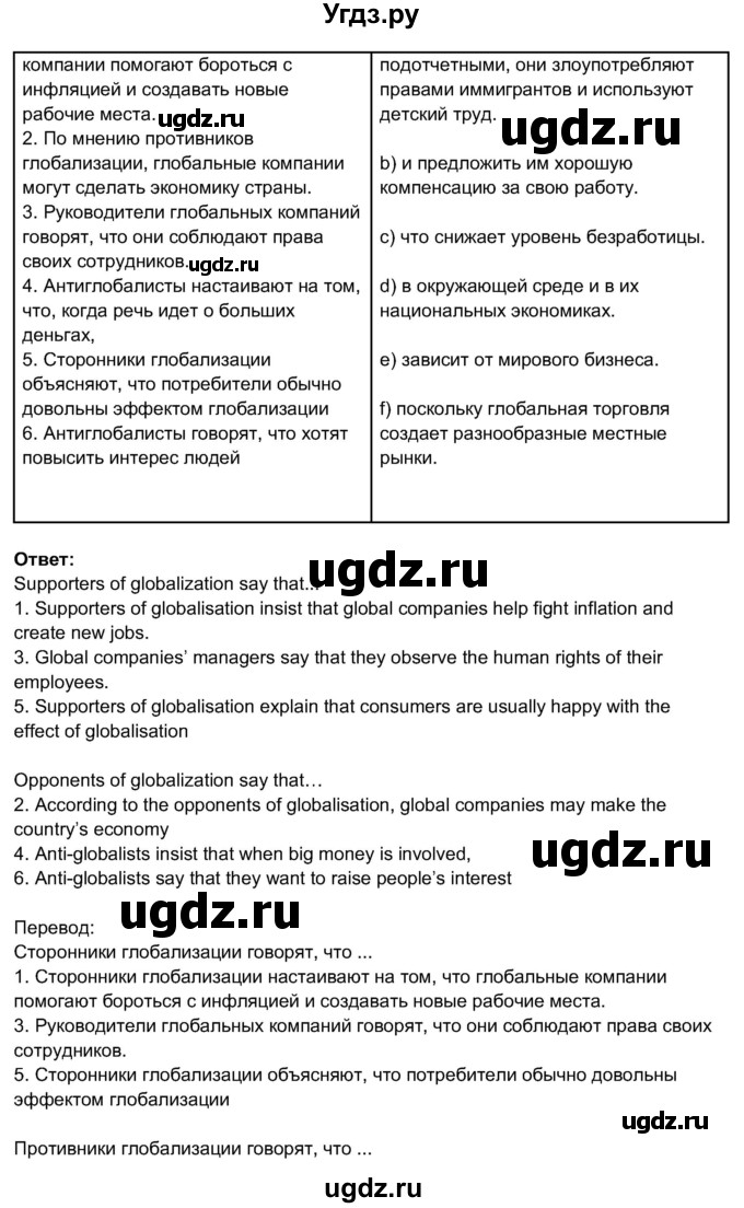 ГДЗ (Решебник 2017) по английскому языку 11 класс (рабочая тетрадь 1 (workbook-1)) М.З. Биболетова / страница / 11(продолжение 3)