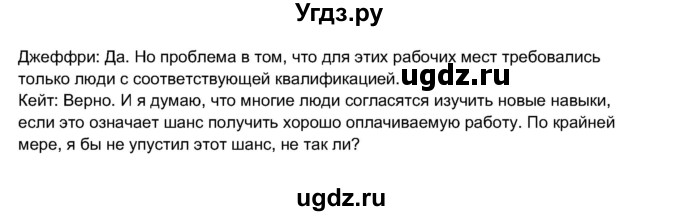 ГДЗ (Решебник 2017) по английскому языку 11 класс (рабочая тетрадь 1 (workbook-1)) М.З. Биболетова / страница / 14(продолжение 3)