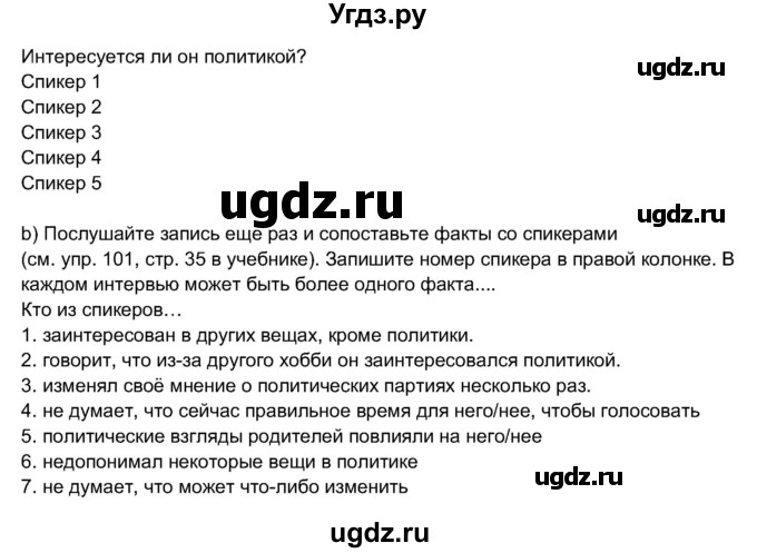 ГДЗ (Решебник 2017) по английскому языку 11 класс (рабочая тетрадь 1 (workbook-1)) М.З. Биболетова / страница / 20(продолжение 2)