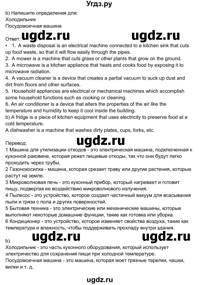 ГДЗ (Решебник 2017) по английскому языку 11 класс (рабочая тетрадь 1 (workbook-1)) М.З. Биболетова / страница / 24(продолжение 2)