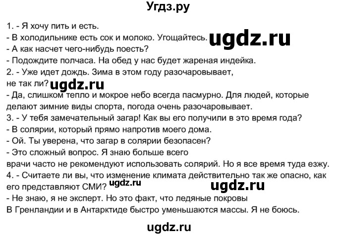 ГДЗ (Решебник 2017) по английскому языку 11 класс (рабочая тетрадь 1 (workbook-1)) М.З. Биболетова / страница / 25(продолжение 3)