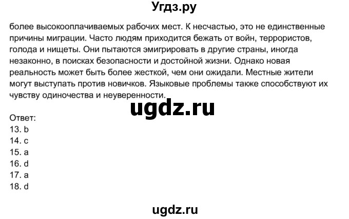 ГДЗ (Решебник 2017) по английскому языку 11 класс (рабочая тетрадь 1 (workbook-1)) М.З. Биболетова / страница / 28(продолжение 2)