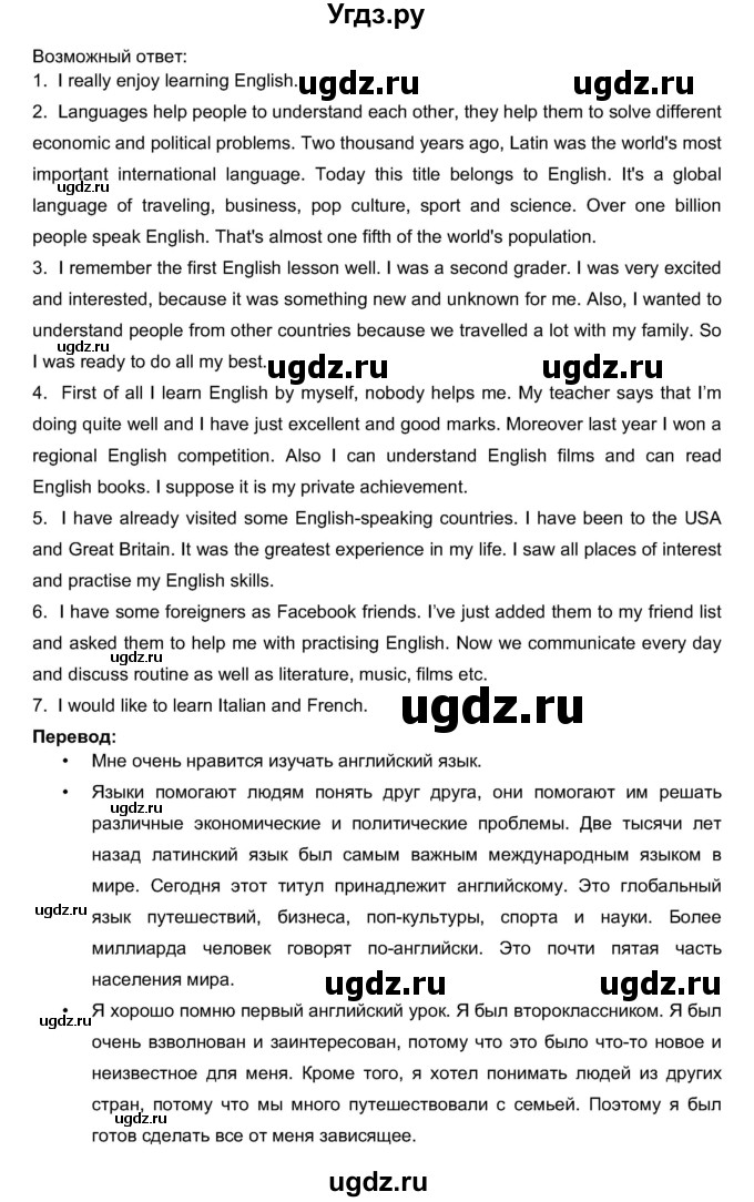 ГДЗ (Решебник 2017) по английскому языку 11 класс (рабочая тетрадь 1 (workbook-1)) М.З. Биболетова / страница / 3(продолжение 2)