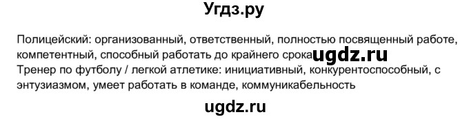 ГДЗ (Решебник 2017) по английскому языку 11 класс (рабочая тетрадь 1 (workbook-1)) М.З. Биболетова / страница / 35(продолжение 3)