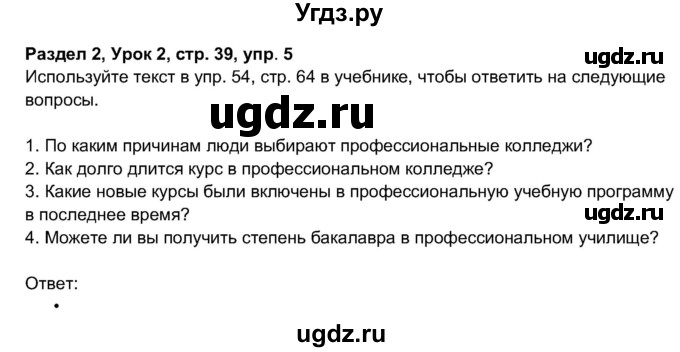 ГДЗ (Решебник 2017) по английскому языку 11 класс (рабочая тетрадь 1 (workbook-1)) М.З. Биболетова / страница / 39