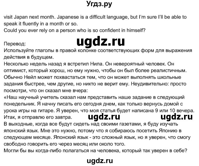 ГДЗ (Решебник 2017) по английскому языку 11 класс (рабочая тетрадь 1 (workbook-1)) М.З. Биболетова / страница / 40(продолжение 5)