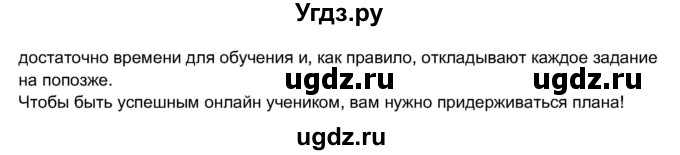 ГДЗ (Решебник 2017) по английскому языку 11 класс (рабочая тетрадь 1 (workbook-1)) М.З. Биболетова / страница / 45(продолжение 3)