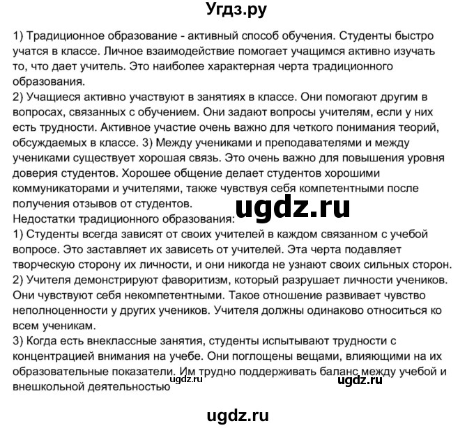 ГДЗ (Решебник 2017) по английскому языку 11 класс (рабочая тетрадь 1 (workbook-1)) М.З. Биболетова / страница / 47(продолжение 4)