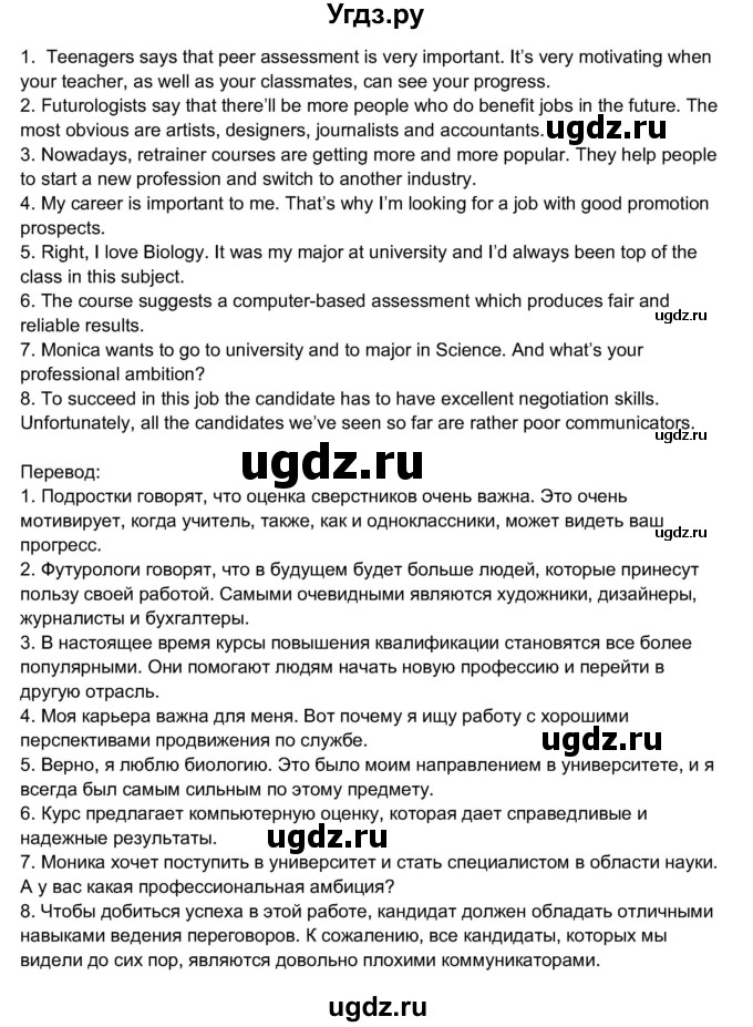 ГДЗ (Решебник 2017) по английскому языку 11 класс (рабочая тетрадь 1 (workbook-1)) М.З. Биболетова / страница / 48(продолжение 3)