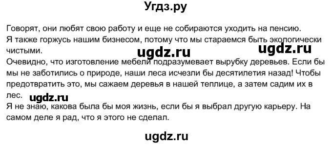 ГДЗ (Решебник 2017) по английскому языку 11 класс (рабочая тетрадь 1 (workbook-1)) М.З. Биболетова / страница / 49(продолжение 5)