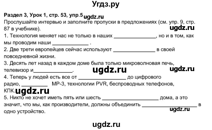 ГДЗ (Решебник 2017) по английскому языку 11 класс (рабочая тетрадь 1 (workbook-1)) М.З. Биболетова / страница / 53