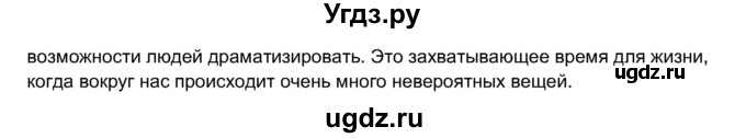 ГДЗ (Решебник 2017) по английскому языку 11 класс (рабочая тетрадь 1 (workbook-1)) М.З. Биболетова / страница / 54(продолжение 2)