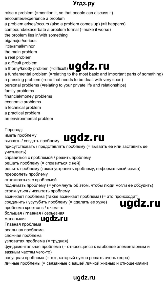 ГДЗ (Решебник 2017) по английскому языку 11 класс (рабочая тетрадь 1 (workbook-1)) М.З. Биболетова / страница / 56(продолжение 2)