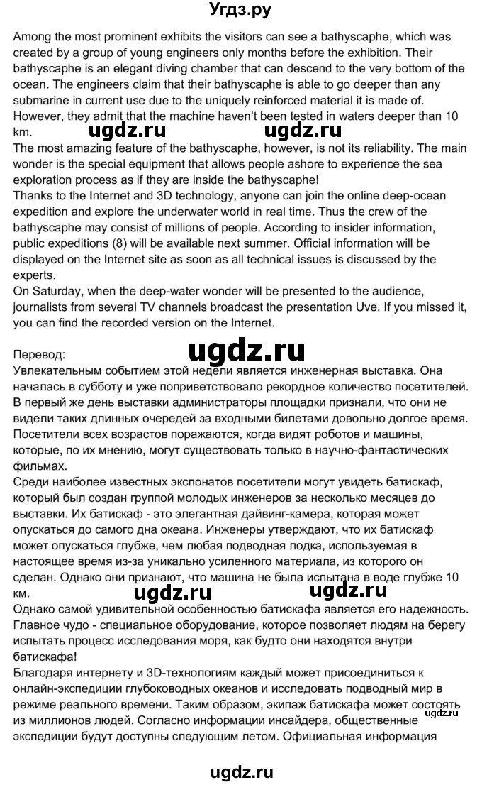 ГДЗ (Решебник 2017) по английскому языку 11 класс (рабочая тетрадь 1 (workbook-1)) М.З. Биболетова / страница / 56(продолжение 4)