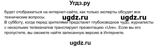 ГДЗ (Решебник 2017) по английскому языку 11 класс (рабочая тетрадь 1 (workbook-1)) М.З. Биболетова / страница / 56(продолжение 5)