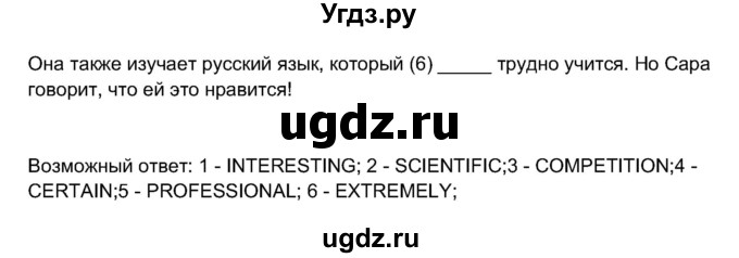 ГДЗ (Решебник 2017) по английскому языку 11 класс (рабочая тетрадь 1 (workbook-1)) М.З. Биболетова / страница / 6(продолжение 3)