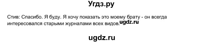 ГДЗ (Решебник 2017) по английскому языку 11 класс (рабочая тетрадь 1 (workbook-1)) М.З. Биболетова / страница / 60(продолжение 7)