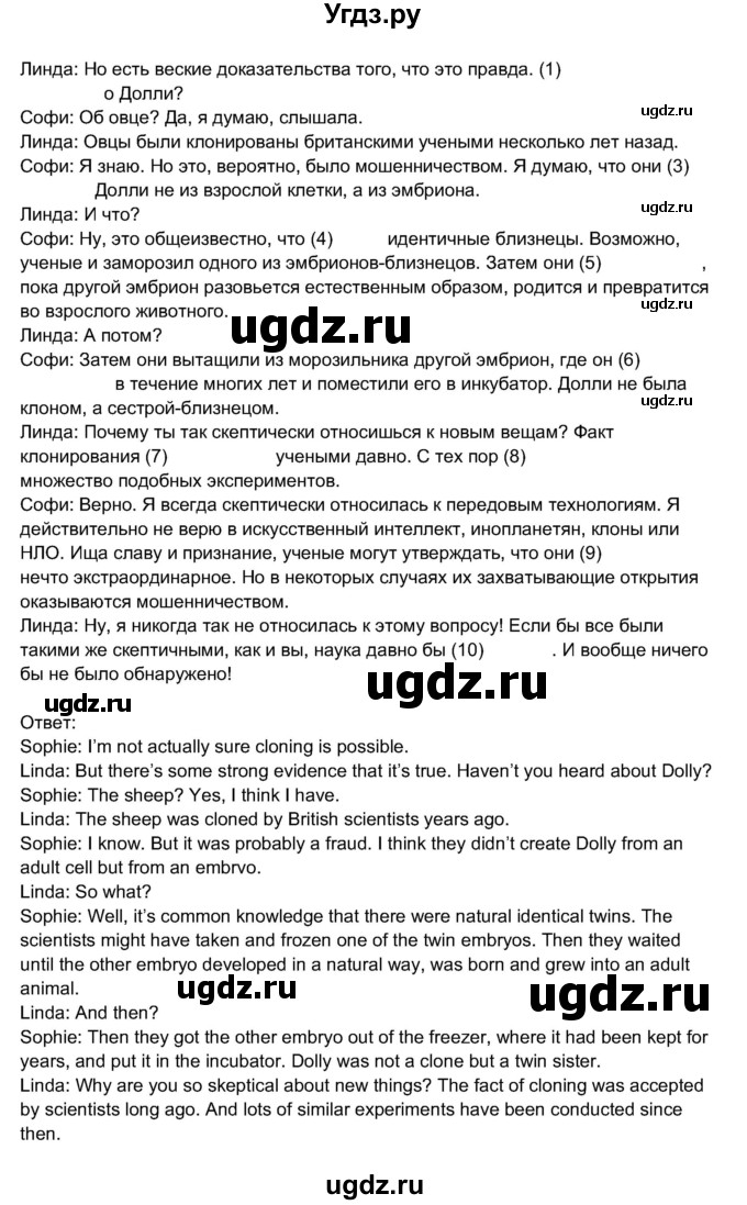 ГДЗ (Решебник 2017) по английскому языку 11 класс (рабочая тетрадь 1 (workbook-1)) М.З. Биболетова / страница / 63(продолжение 2)