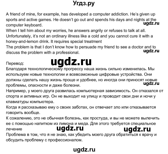 ГДЗ (Решебник 2017) по английскому языку 11 класс (рабочая тетрадь 1 (workbook-1)) М.З. Биболетова / страница / 66(продолжение 4)