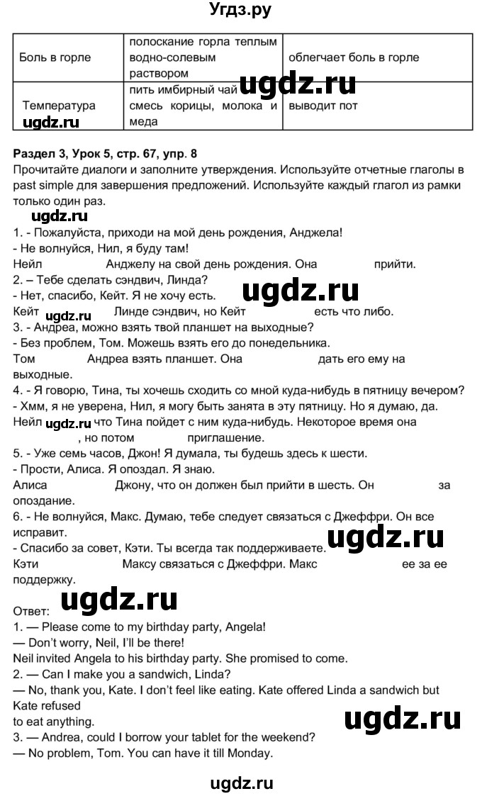 ГДЗ (Решебник 2017) по английскому языку 11 класс (рабочая тетрадь 1 (workbook-1)) М.З. Биболетова / страница / 67(продолжение 2)