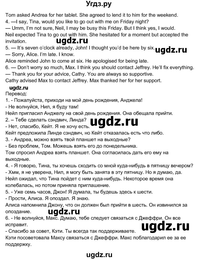 ГДЗ (Решебник 2017) по английскому языку 11 класс (рабочая тетрадь 1 (workbook-1)) М.З. Биболетова / страница / 67(продолжение 3)