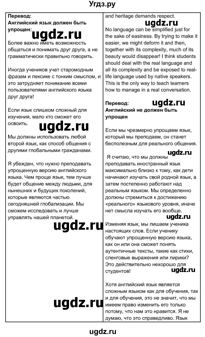 ГДЗ (Решебник 2017) по английскому языку 11 класс (рабочая тетрадь 1 (workbook-1)) М.З. Биболетова / страница / 7(продолжение 4)