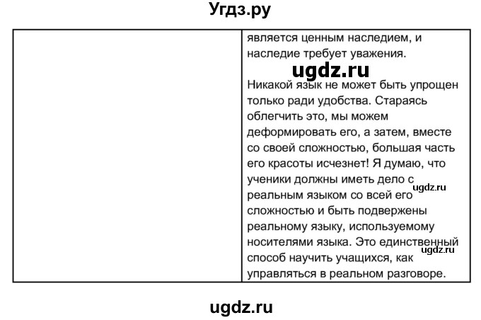 ГДЗ (Решебник 2017) по английскому языку 11 класс (рабочая тетрадь 1 (workbook-1)) М.З. Биболетова / страница / 7(продолжение 5)